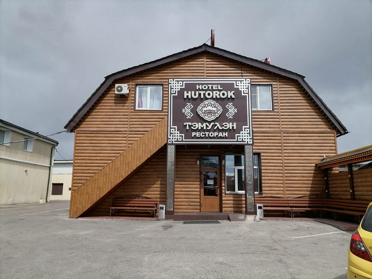 Отель Хуторок Улан-Удэ