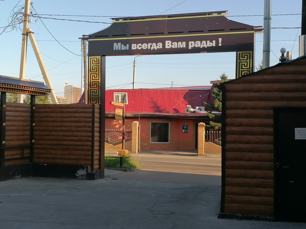 Отель Хуторок Улан-Удэ