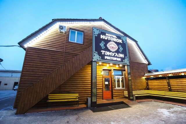 Отель Хуторок Улан-Удэ-94