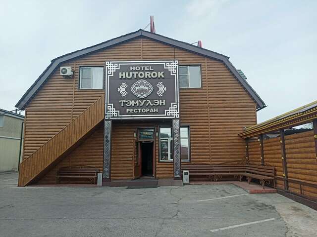 Отель Хуторок Улан-Удэ-89