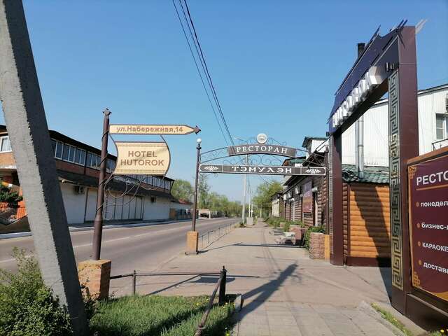 Отель Хуторок Улан-Удэ-34